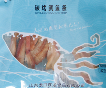 碳烤魷魚(yú)條